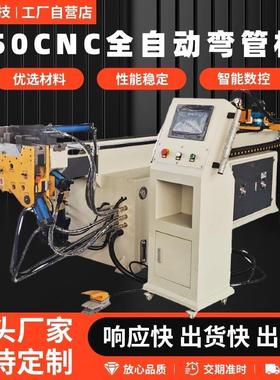 全自动大棚折弯机伺服液压数控弯管机设备ST-50CNC-3A1S弯管机