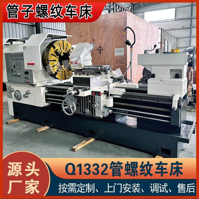 Q1332管子螺纹车床主轴通孔320大孔车床双卡盘普车,五金/工具,车床,淘宝优惠券,粉丝福利购,淘宝优惠卷
