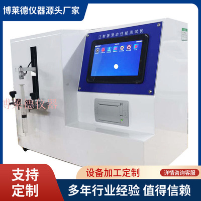 卡式瓶活塞滑动性能测试仪 GB 15810-2019 5种规格