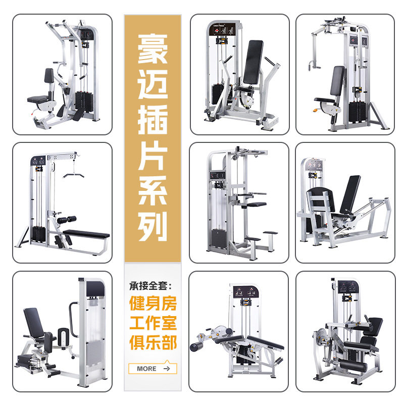 大腿内收外展商用健身器材健身房专用器械全套蝴蝶机高拉背一体机