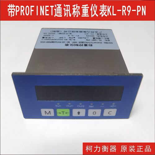 高速称重控制仪表KL-R9-PN,带西门子专用PROFINET通讯接口