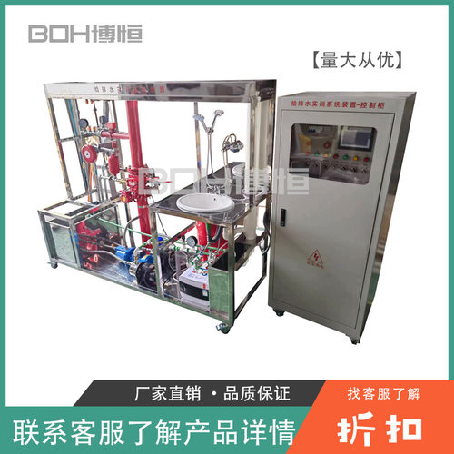 给排水实训系统装置控制柜职教给排水教学综合技能培训实验台