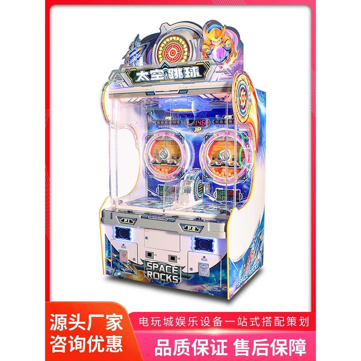 美之星大型电玩城幸运跳珠游戏机出彩票游艺机投币商用电玩设备