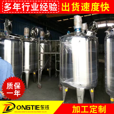 乳化锅 乳化罐 高剪切乳化罐 真空乳化罐 均质乳化罐