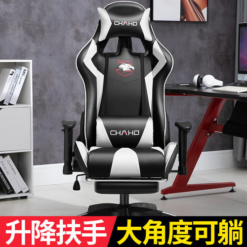gaming chair电脑椅家用办公椅椅子座椅直播主播椅游戏电竞椅