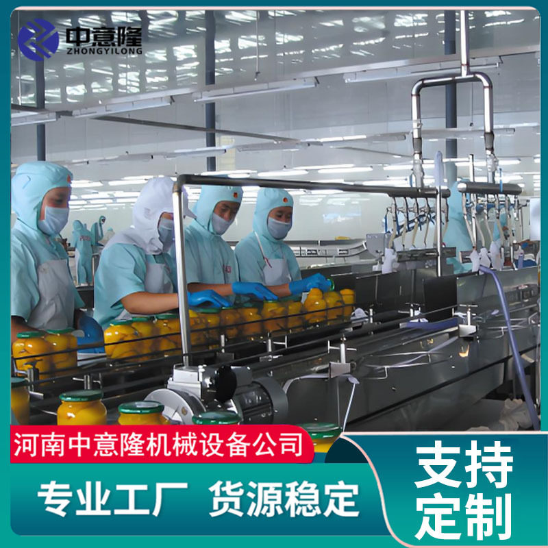 黄桃/白桃罐头生产线 高压蒸汽杀菌釜 5000罐/时水果罐头加工设备
