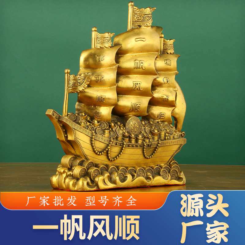 铜一帆风顺帆船龙头船摆件家居摆放铜帆船铜器工艺品