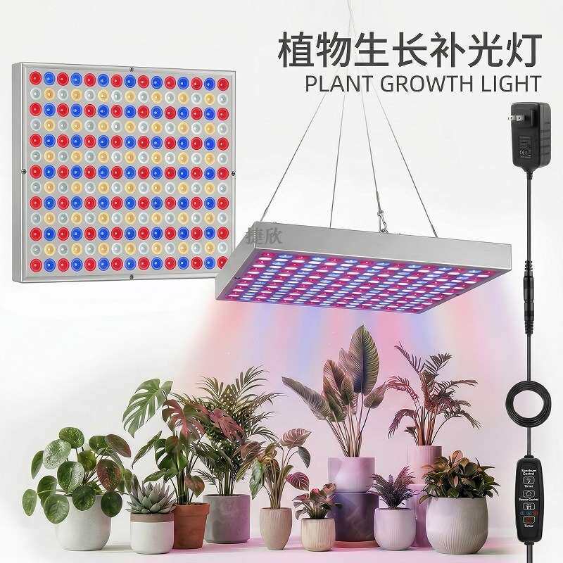 led植物生长灯量子板全光谱家用育苗花卉多肉水族培微景鱼缸补光