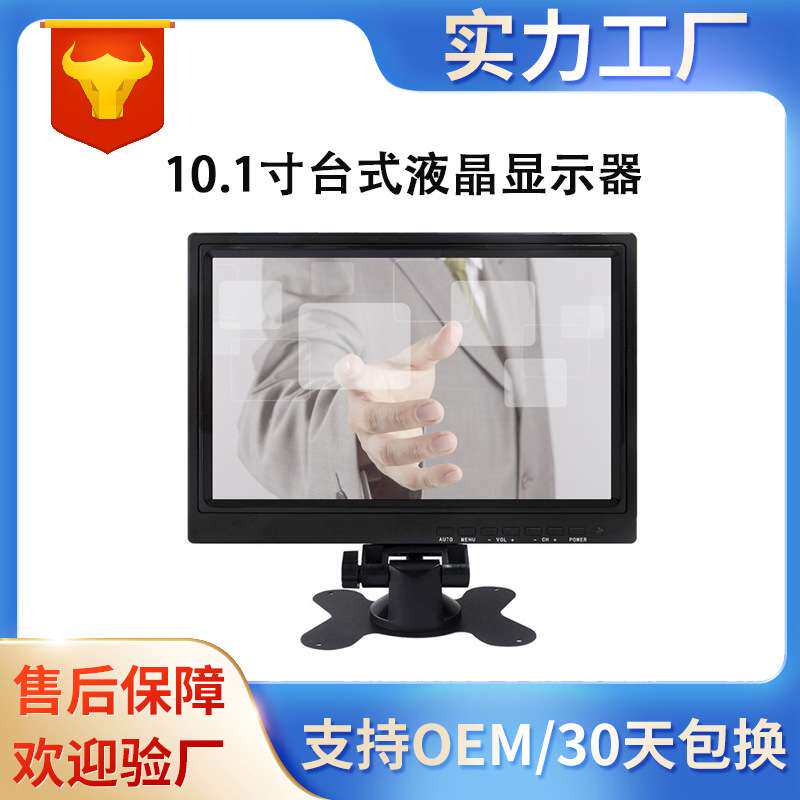 10.1寸显示器1280*800分辨率电容触摸显示IPS屏工业IPS高清屏屏幕