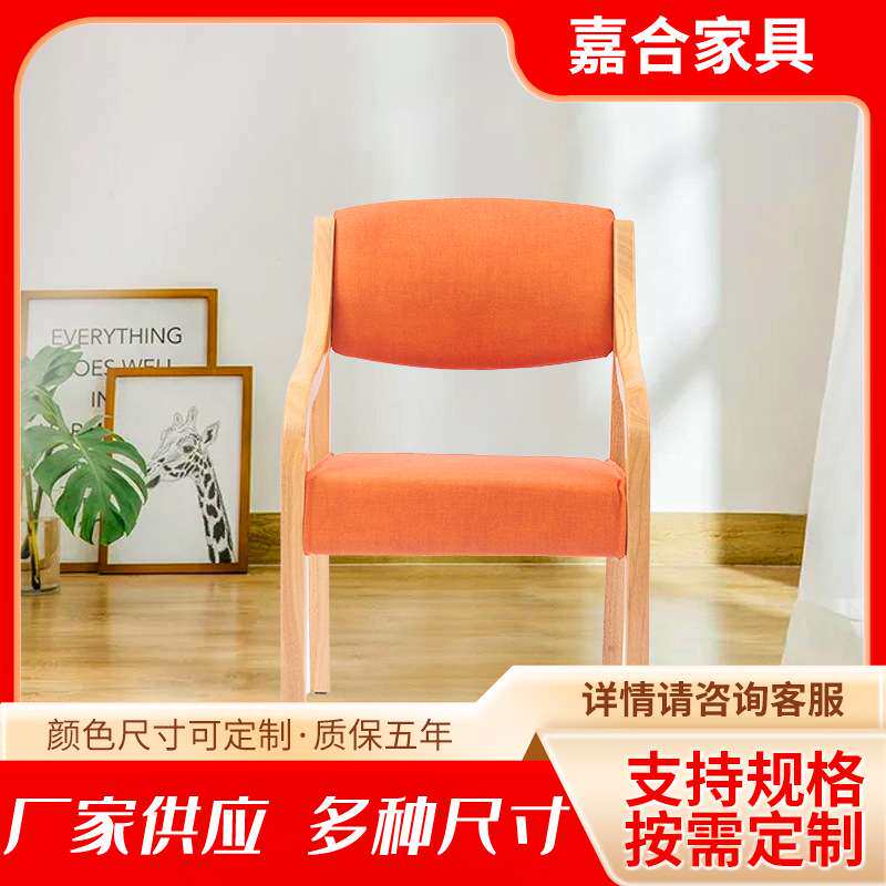 厂家 人体工学布纹皮面料简约餐椅曲木扶手多功能靠背老人椅