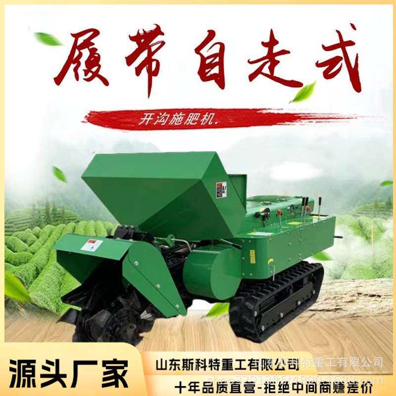 自走式耕地履带机 履带式旋耕机 果园施肥开沟机乘坐式旋耕开沟