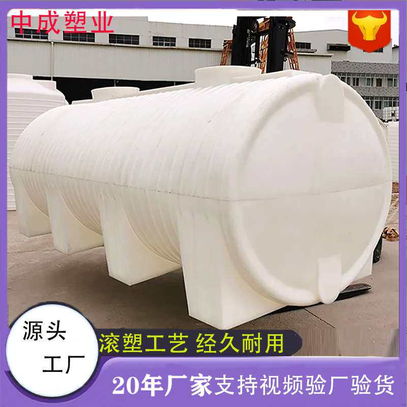 耐酸碱加厚3吨10吨地埋水箱5吨卧式储水罐15吨20立方车载卧式水塔