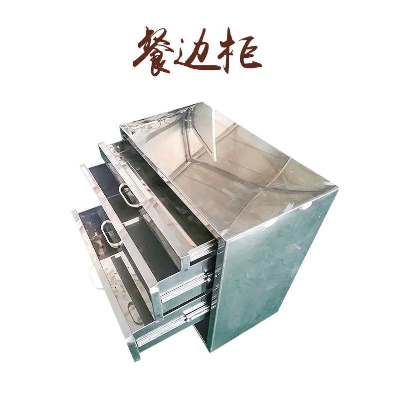 不锈钢家用餐边柜 厨房柜置物收纳柜 烧烤用不锈钢餐具柜