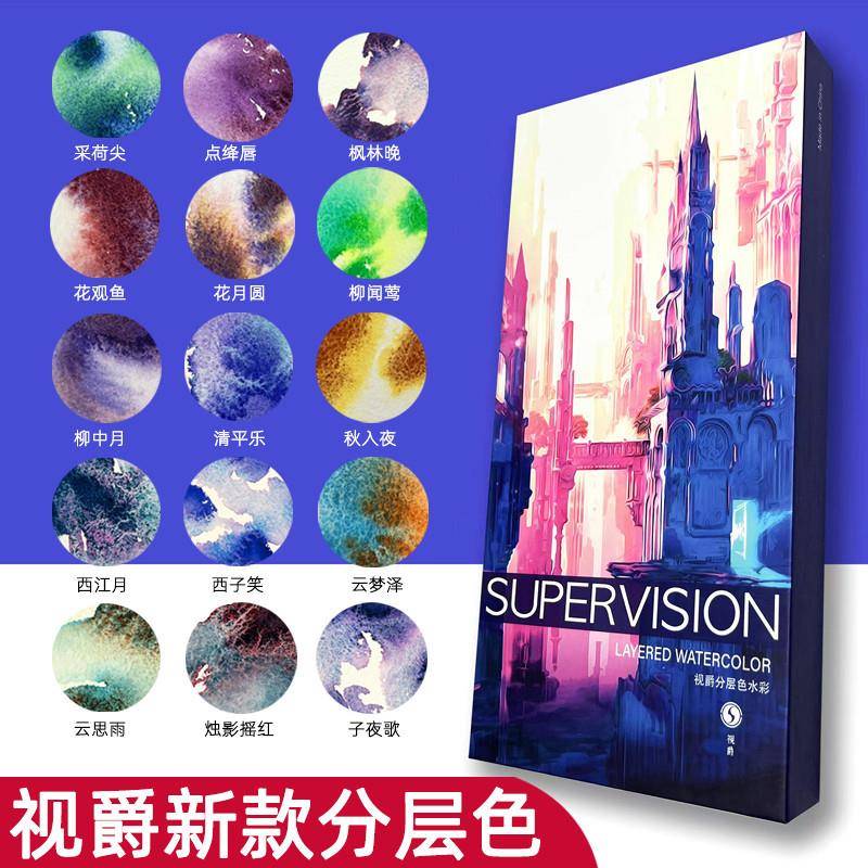 视爵新分层色水彩颜料管状15色15ml套装 古风插画透明水彩画颜料