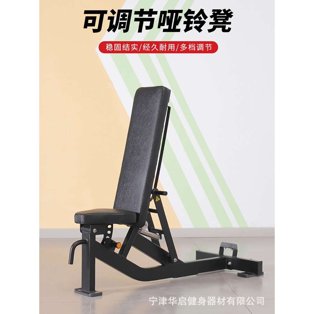 专业哑铃凳飞鸟卧推椅商用健身器材健身椅可调哑铃凳多功能腹肌板