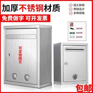 不锈钢意见箱挂墙投诉信箱投票箱签到箱室外信报箱壁挂式做字信箱
