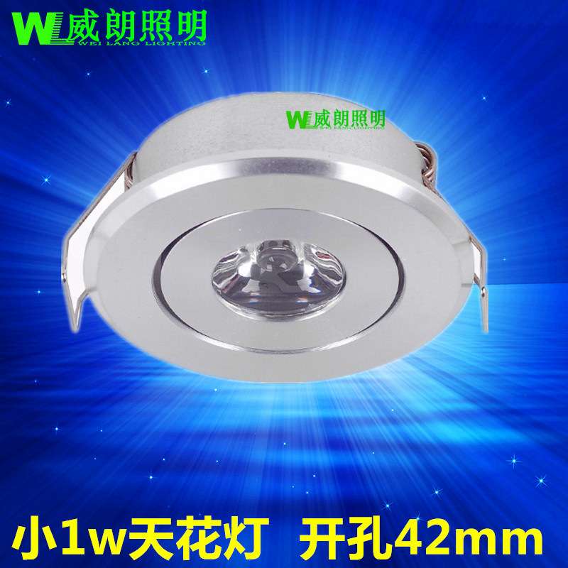 小1w牛眼LED天花灯筒灯 开孔45MM高光砂银220v12v24v48v射灯