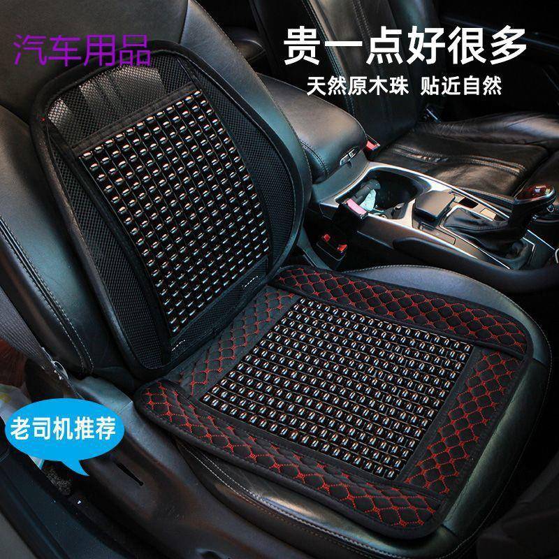 FiK夏季汽车主驾驶坐垫腰靠垫夏天凉垫按摩通风珠子透气办公座椅