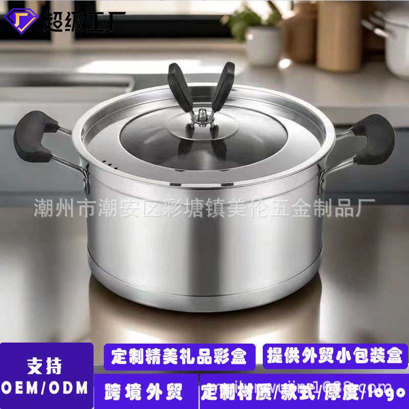 厂家直销不锈钢锅具套装加厚复合钢奶锅汤锅煎锅二件套厨房汤锅