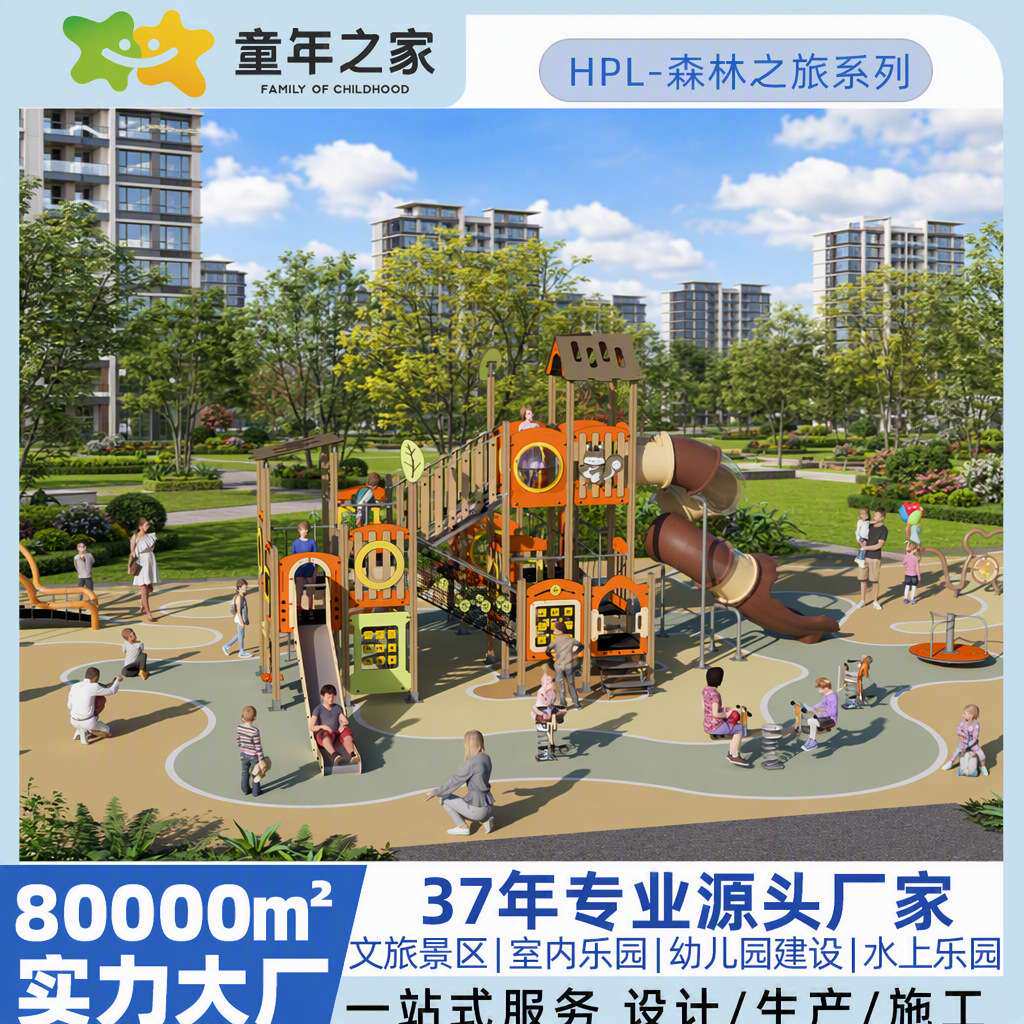 厂家直供出口儿童滑滑梯户外游乐设备小区公园组合滑梯无动力设施