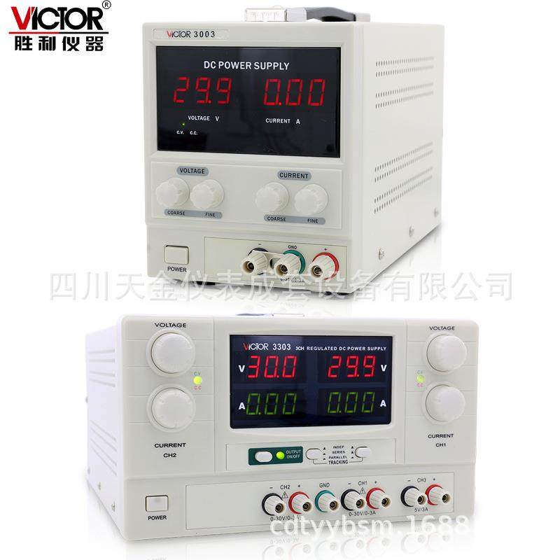 胜利VICYOR数显直流稳压电源VC3003/3005/3003A/3010A稳压电开关