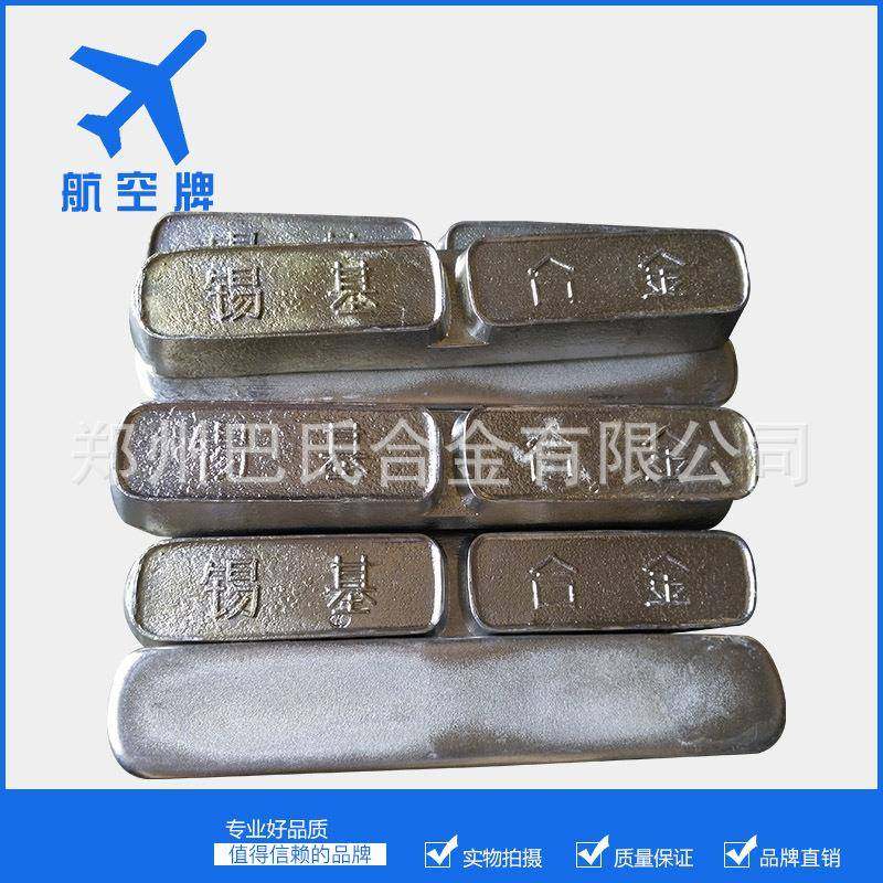 航空牌巴氏合金8-8铁路用锡基巴氏合金ZChSnSb8-8