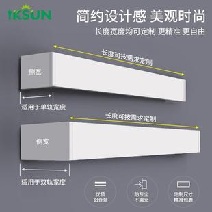 7L8K一体式窗帘盒挡板顶装电动铝合金智能单轨双轨道氛围灯带遮光