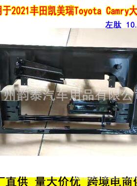 适用2021款丰田凯美瑞CAMRY安卓大屏导航面框音响改装面板套框