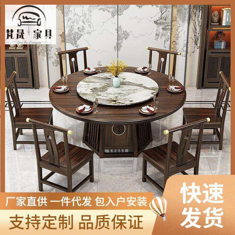 新中式乌金木餐桌椅组合现代简约实木圆桌轻奢酒店岩板家用餐厅桌,农用物资,其他肥料,淘宝优惠券,粉丝福利购,淘宝优惠卷