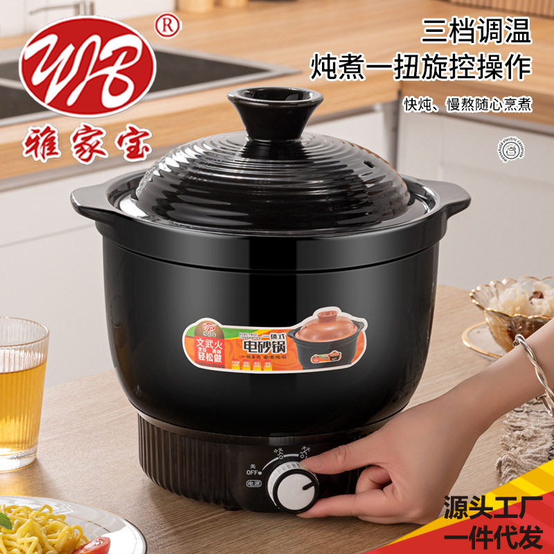 电热砂锅煲陶瓷全自动炖煲汤锅煮粥神器多功能家用一体养生炖汤锅