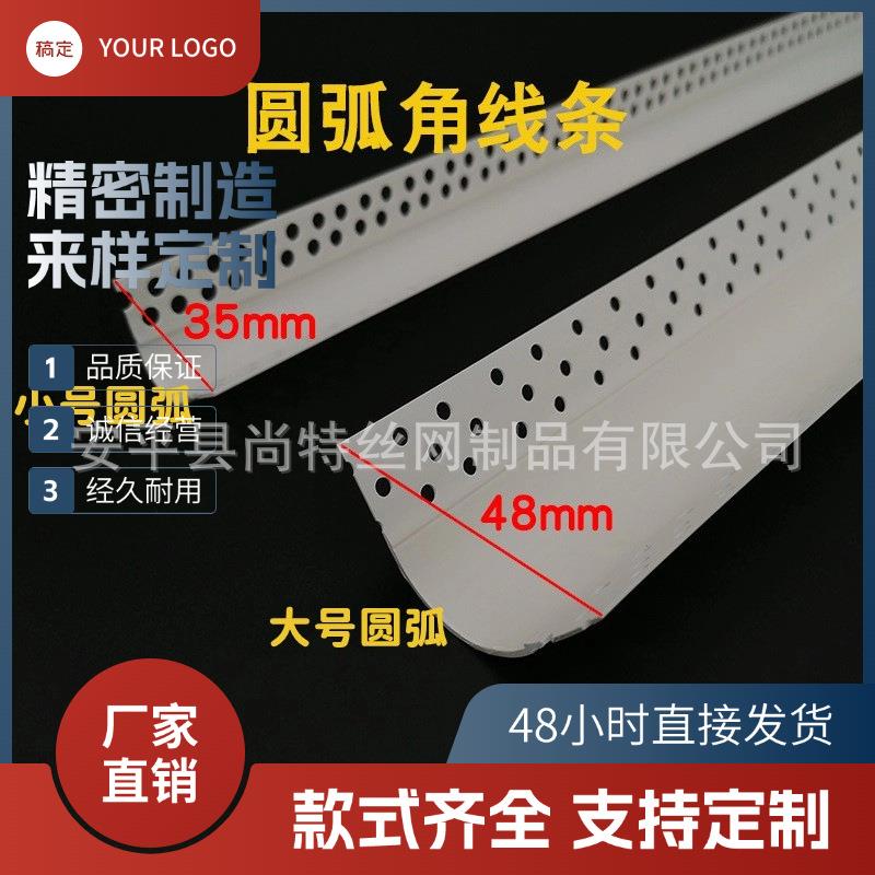 可弯塑料圆弧阳角条PVC角线圆角圆形收口条护墙角瓷砖防撞