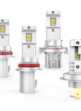 新款远近一体LED车灯直插900790049008H4H13HB5HB6自主研发