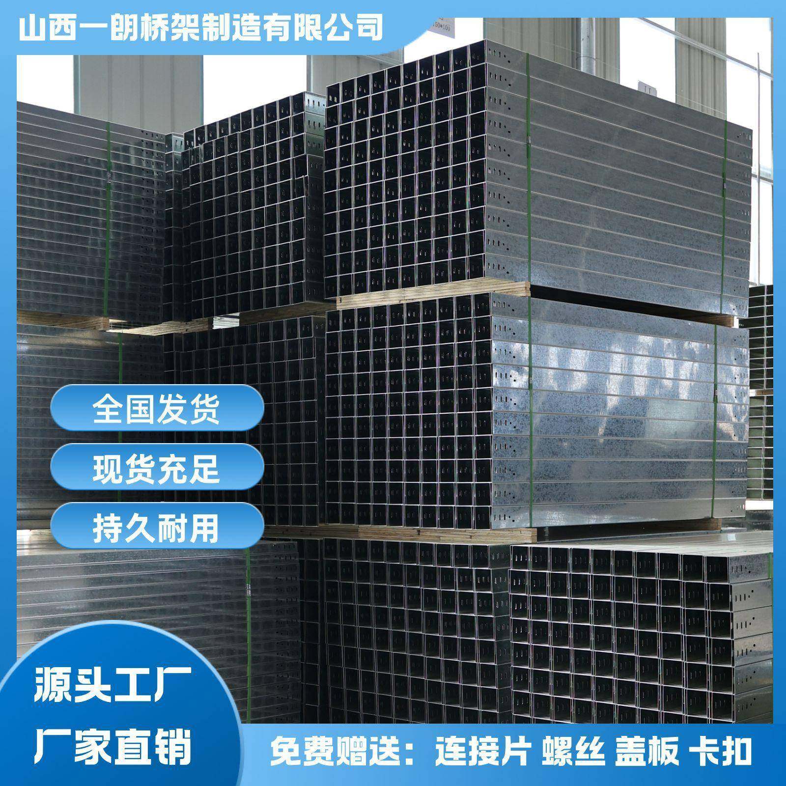 电缆金属桥架热镀锌槽式线槽托盘式防水防火防锈走线架