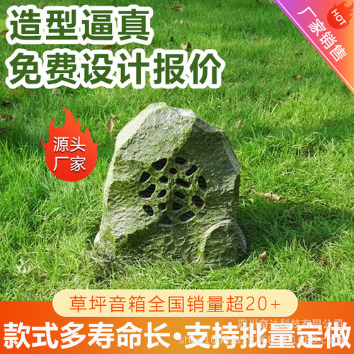 玻璃钢草坪音响音箱户外防水仿石头公园园林室外小区草地马蹄石