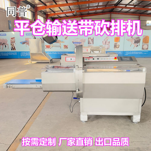 全自动不锈钢砍排机商用猪排牛排冻肉切片机大型砍排机厚薄可调