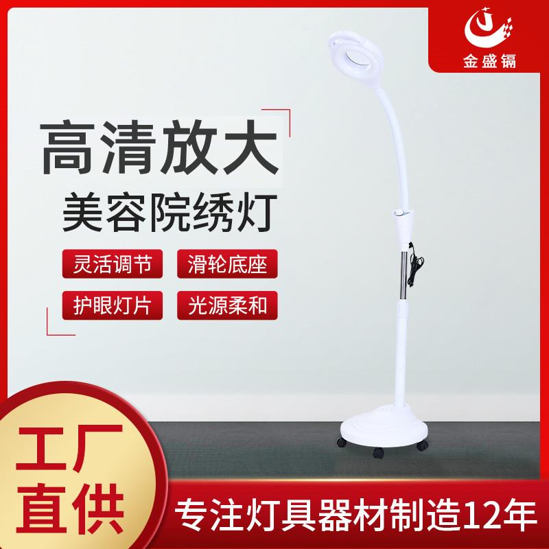 扶手调光升降冷光灯LED冷光灯美容院落地灯美肤美甲纹眉美肤灯