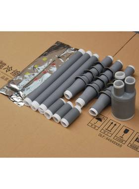 WLS-15/10KV三芯冷缩户外电缆附件25-5070-120150-240300-400