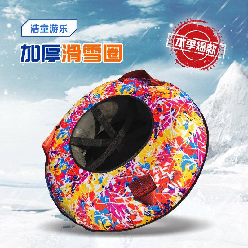 浩童现货冰上防滑雪圈儿童90cm充气雪圈成人儿童直销