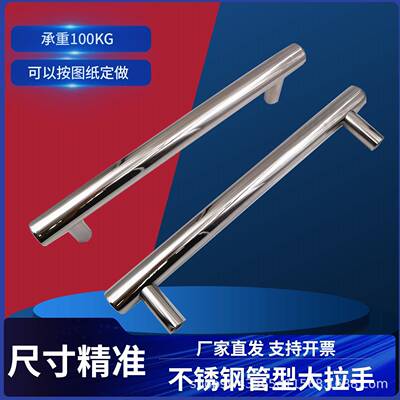 重型机床大把手不锈钢304管形承重加长工业大型拉手重物圆棒XAH56
