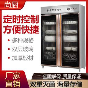 商用消毒柜家用立式大容量不锈钢大型酒店厨房餐具双开门消毒碗柜