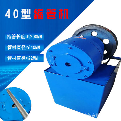 浙江钢管缩管机 电动40型缩口机 蔬菜大棚镀锌管套管机厂家