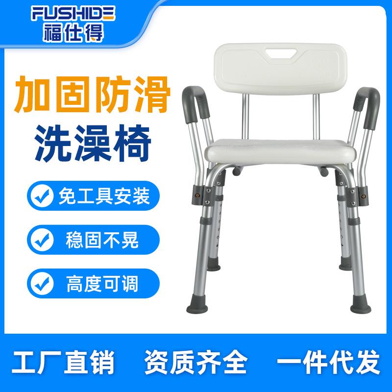 洗澡椅子孕妇防滑轻便卫生间洗脚凳老年人淋浴座便椅浴室铝合金