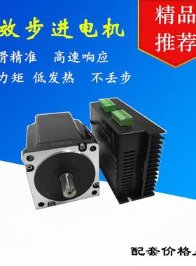 二相混合步进电机57KRB57-1.2N.M配驱动器