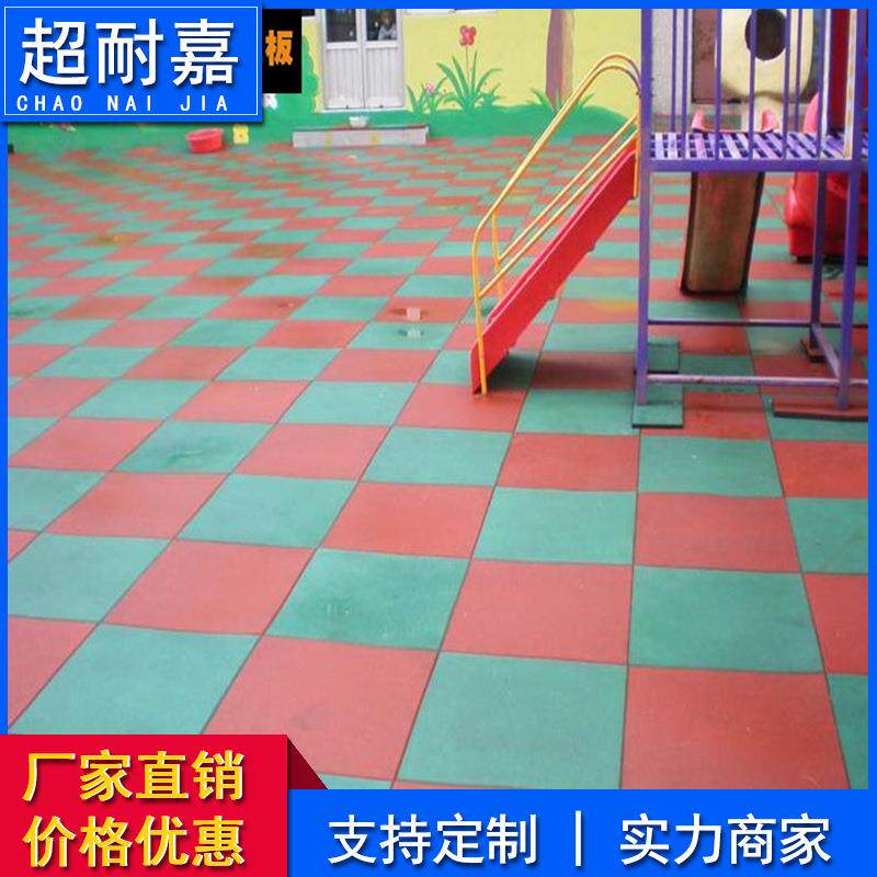 幼儿园橡胶地胶小区健身器材安全地垫常规50*50cm防摔地垫1.5cm