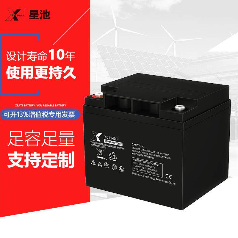 胶体蓄电池12v40ah太阳能路灯免维护深循环蓄电池12V