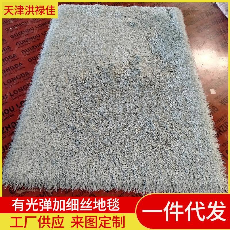 出口加厚弹力丝地毯卧室满铺床边现代简约客厅沙发茶几长毛绒地毯