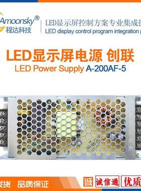 led电源5V40Aled显示屏5V40A开关电源创联超薄电源A-200AF-5