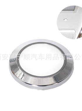 12V房车吸顶灯白色led顶灯房车天花灯衣柜灯卧室灯游艇车用