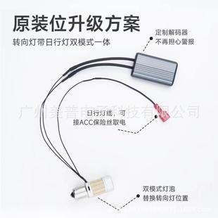 DRL双色一体日行灯带解码 转向灯泡1156S25T25T207440144LED