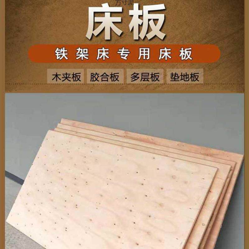床板员工宿舍床板铁架床高低上下铺床板防虫单人硬板加厚便宜木板